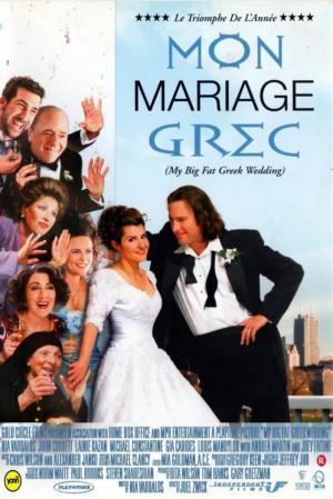 Моя большая греческая свадьба смотреть онлайн