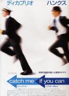 Поймай меня, если сможешь (2002)