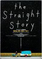 Простая история (1999)