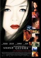 Мемуары гейши (2005)