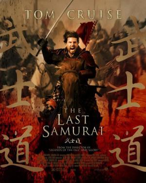 Последний самурай смотреть онлайн