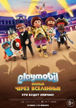 Playmobil фильм: Через вселенные смотреть онлайн