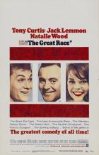 Большие гонки (1965)